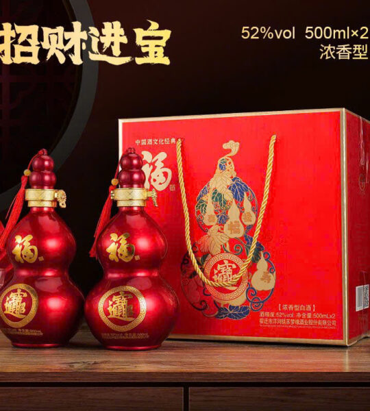 Hộp 2 chai Mao Đài hồ lô đỏ cao cấp  – DR26
