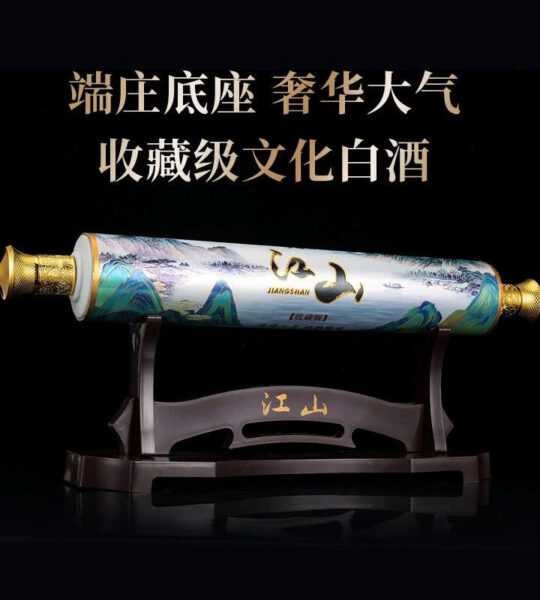 Hộp 2 chai Mao Đài phong cảnh giang sơn có chân đế – DR17