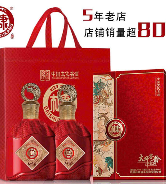 Thùng 6 hôp Mao Đài Dukang U39 đỏ nắp rồng tròn – DR43