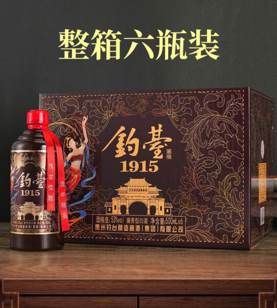 Thùng Mao Đài Quý Châu nâu 1915 – DR64