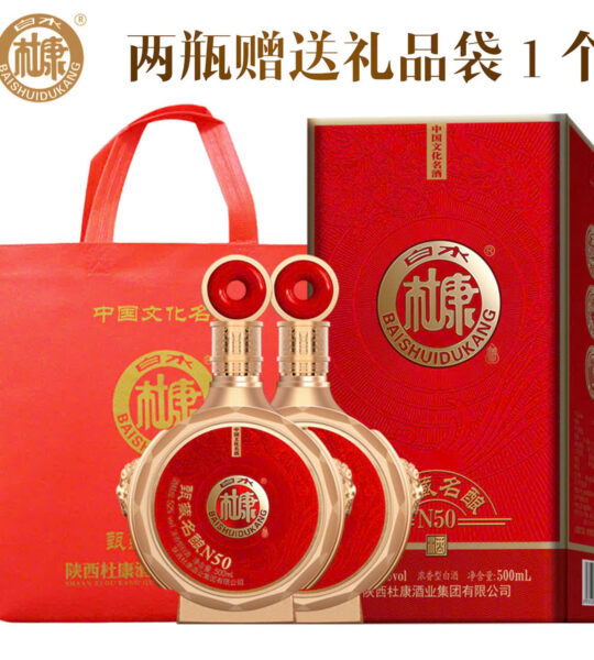Set 2 hộp Mao Đài Baishui Dukang đỏ N50- DR72
